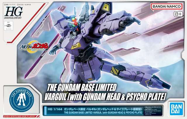 HG The Gundam Base Limited Varguil (with Gundam Head & Psycho Plate) 1:144